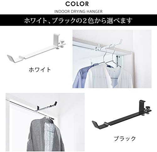 Yamazaki 4930 Laundry Indoor Drying Hanger, White, Approx. W 0.8 x D 9.4 x H 1.6 inches (2 x 24 x 4.2 cm), Tower Hook, Hanger, Clothes Dryer, Indoor Hanger
