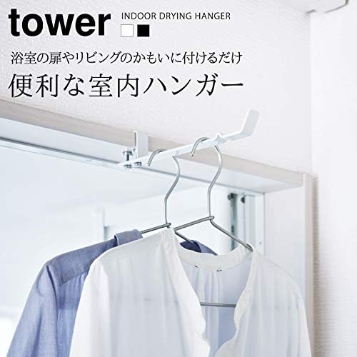 Yamazaki 4930 Laundry Indoor Drying Hanger, White, Approx. W 0.8 x D 9.4 x H 1.6 inches (2 x 24 x 4.2 cm), Tower Hook, Hanger, Clothes Dryer, Indoor Hanger