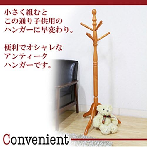 No Double Trade Antique Coat Hangers, Natural Wood, Height 183 cm