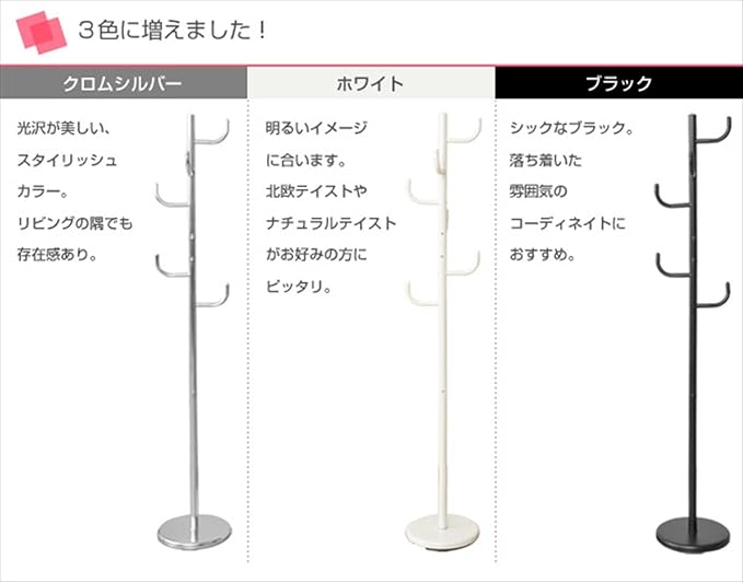 Yamazen NPH-165 (CH) Pole Hanger, Chrome Silver