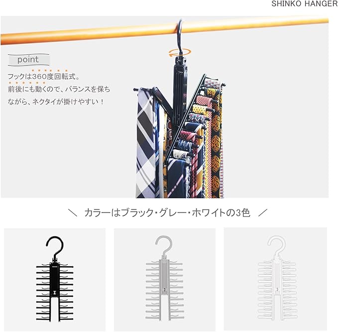 Shinko Hanger Tie Hanger Cloth Black