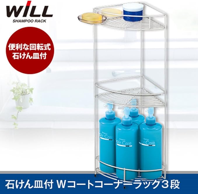 アスベル Asvel N-W Coat Corner Rack, 3 Tier