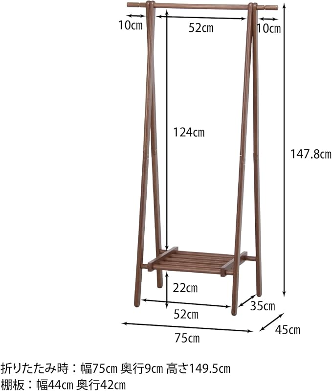 不二貿易(Fujiboeki) Fuji Boeki 14102 Coat Hanger Hanger Rack, Slim, Wooden, Width 29.5 x Depth 177.7 x Height 58.8 inches (75 x 45 x 147.8 cm), Brown with Shelves, Entrance