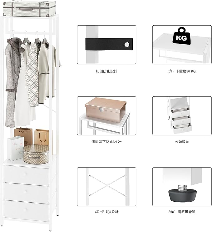 YMYNY Coat Racks, Clothes Rack with Drawers, Freestanding Tall Closet Organizer with 3 Fabric Drawers, Clothes Stand for Hanging Shirts, Coat,15.35" L×11.41" W×70.47" H, White UHGR001W