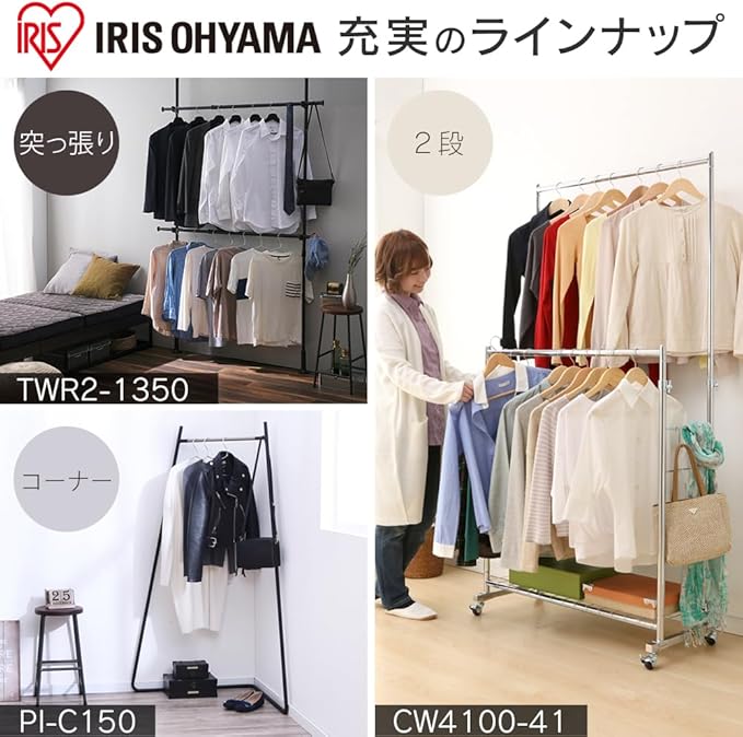Iris Plaza CW7303-AF Hanger Rack, Clothes Storage, Clothes Hanger, Hard to Fall Off, Pole Hanger, Black, Height: Approx. 68.9 inches (175.5 cm)