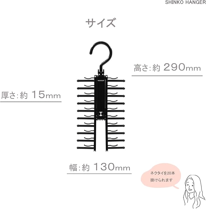Shinko Hanger Tie Hanger Cloth Black