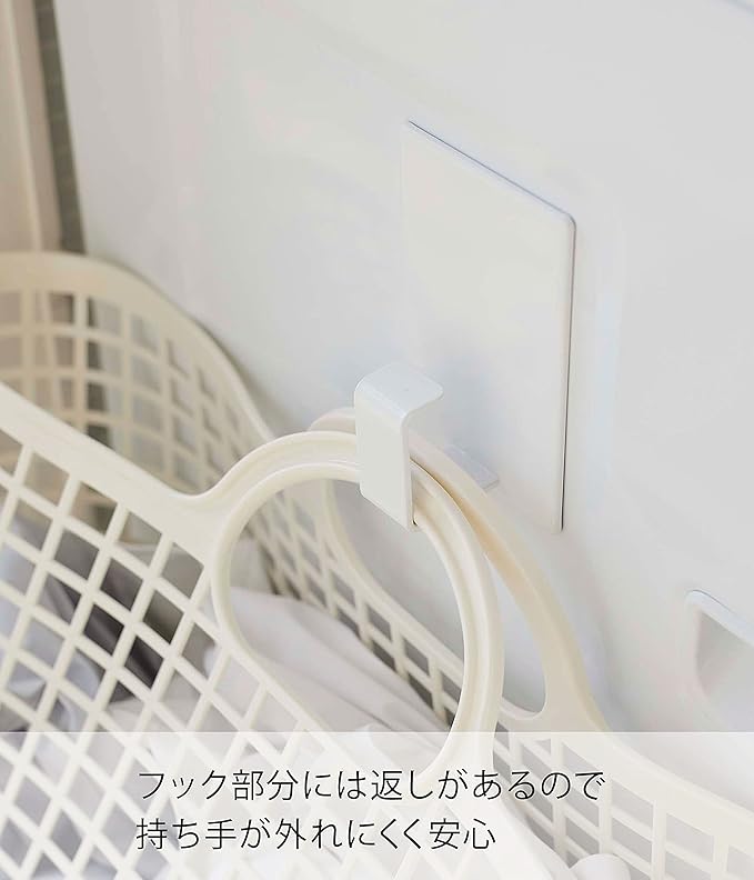Yamazaki 5417 Magnetic Laundry Basket Holder, White, Approx. W 3.1 x D 1.7 x H 4.7 inches (8 x 4.3 x 12 cm), Tower, Float, Organize