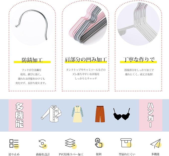Clothes Hangers, Non-Slip, Multi-Functional Storage, PVC Special Rubber Finish, 50 Piece Set, Heavy Duty, Anti-Slip, Clothes Deformation, Load Capacity, Lightweight
