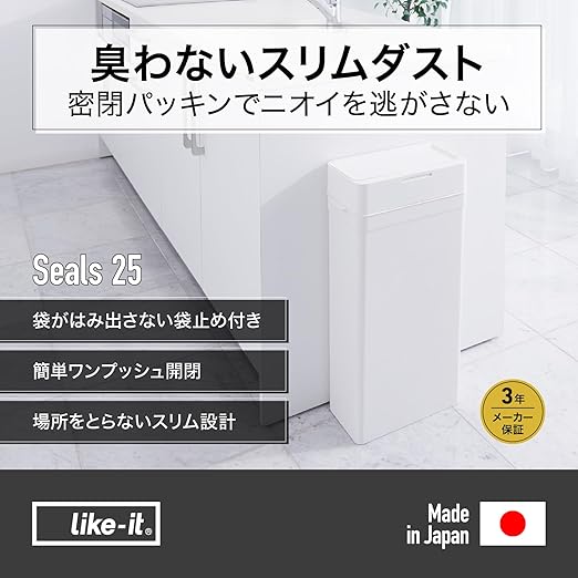 Like-It | LBD-02 | Odor-Free Trash Bin, Slim and Stylish | Odor Leakage Prevention, Kitchen, Living, Diaper and Pets | 13.2" × 6.7" × 24.6" | White | 6.6 gal