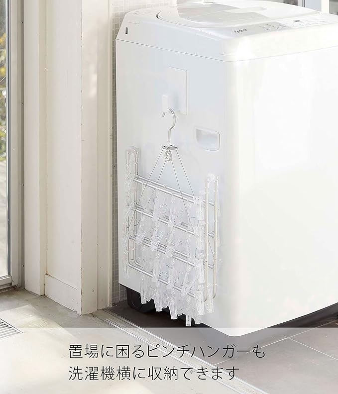 Yamazaki 5417 Magnetic Laundry Basket Holder, White, Approx. W 3.1 x D 1.7 x H 4.7 inches (8 x 4.3 x 12 cm), Tower, Float, Organize