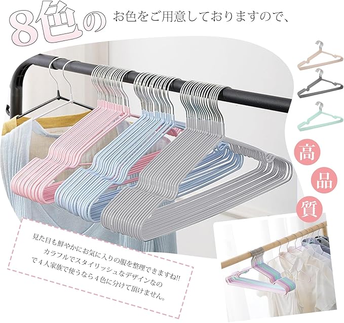 Clothes Hangers, Non-Slip, Multi-Functional Storage, PVC Special Rubber Finish, 50 Piece Set, Heavy Duty, Anti-Slip, Clothes Deformation, Load Capacity, Lightweight