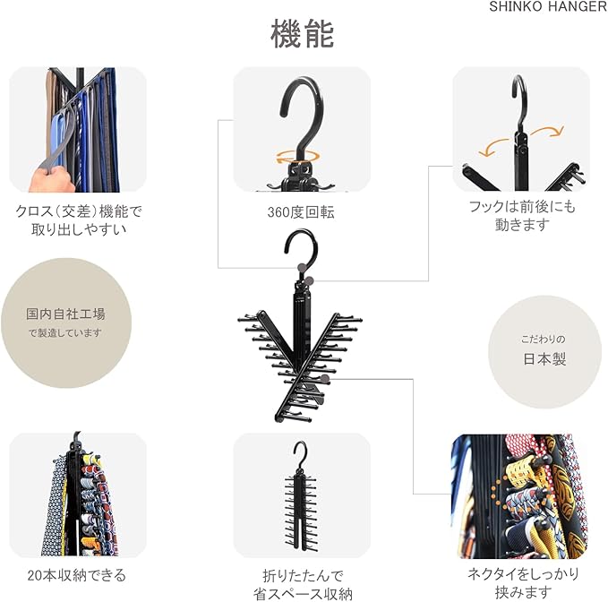 Shinko Hanger Tie Hanger Cloth Black