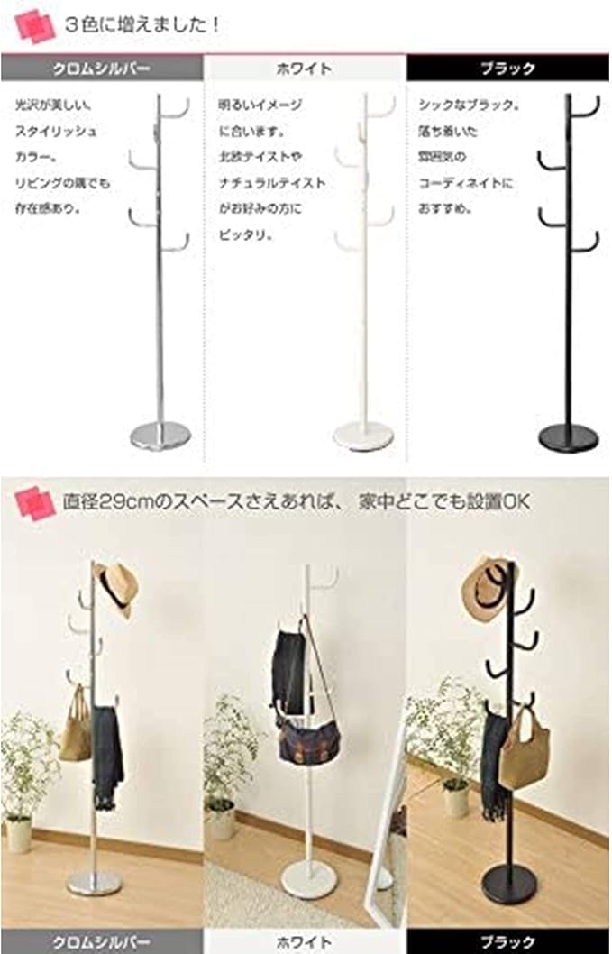 Yamazen NPH-165 (CH) Pole Hanger, Chrome Silver