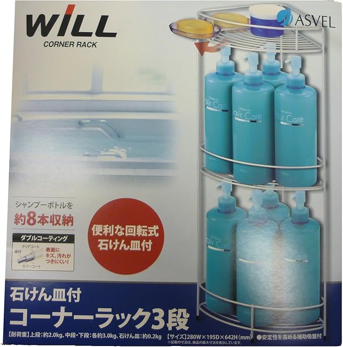 アスベル Asvel N-W Coat Corner Rack, 3 Tier