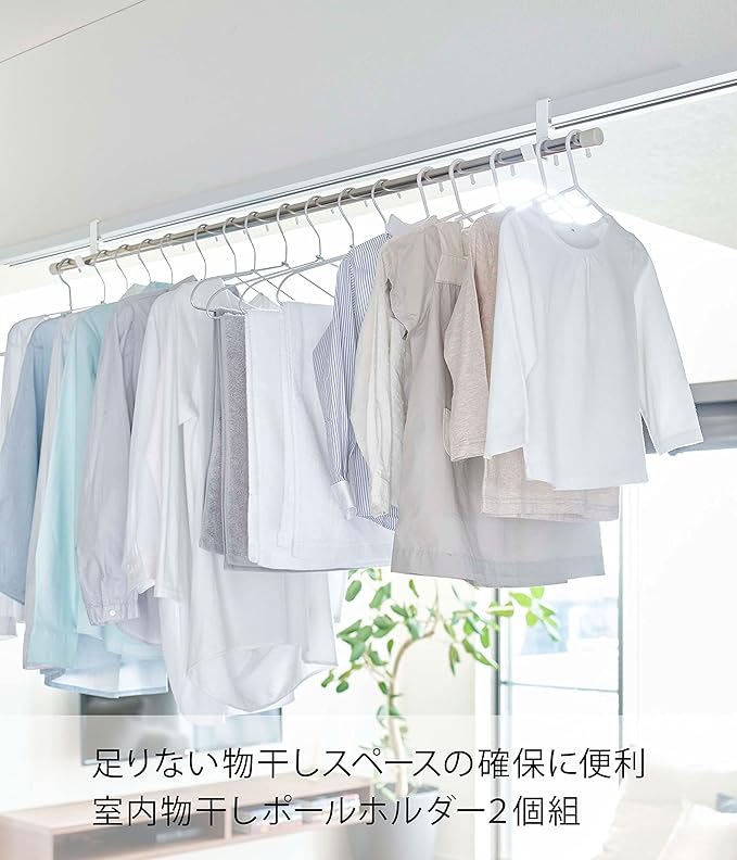Yamazaki 5623 Indoor Clothes Drying Pole Holder, Set of 2, White, Approx. W0.8 x D2.4 x H3.5 inches (2 x 6 x 9 cm) (Per Piece), Tower Hangs on a Camoidu, Screw Fixed, Laundry