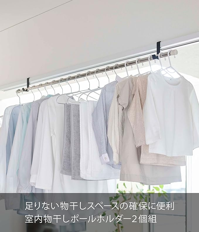 Yamazaki Industries 5624 Indoor Clothes Dryer, Pole Holder, Set of 2, Black, Approx. W 0.8 x D 2.4 x H 3.5 inches (2 x 6 x 9 cm) (per one), Tower, Hang to Camo, Screw Fixing, Laundry Drying Drying